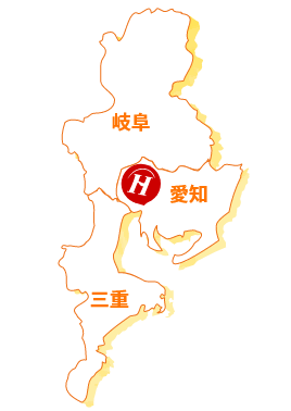 対応エリア大府市を拠点に東海３県、どこでもお伺いします