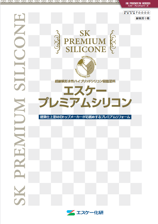 ラジカル制御型シリコン樹脂塗料