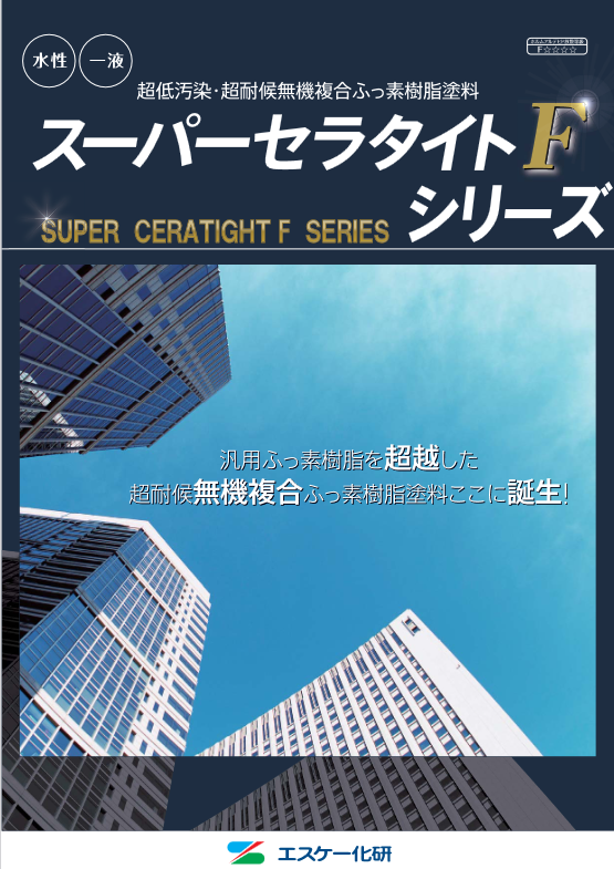 無機複合ラジカル制御型塗料